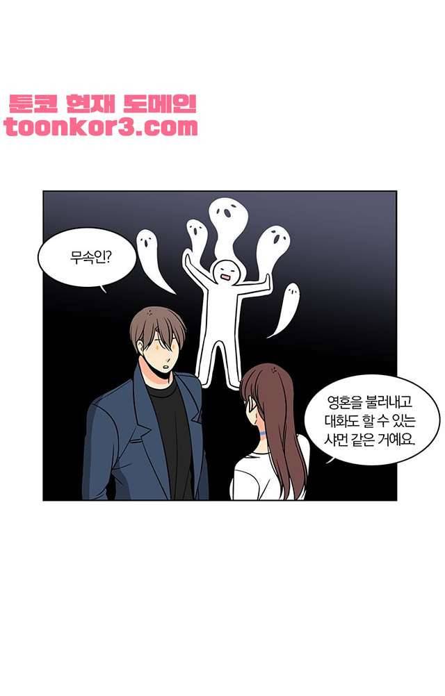 성안에 오더쿠펼구 118화 8