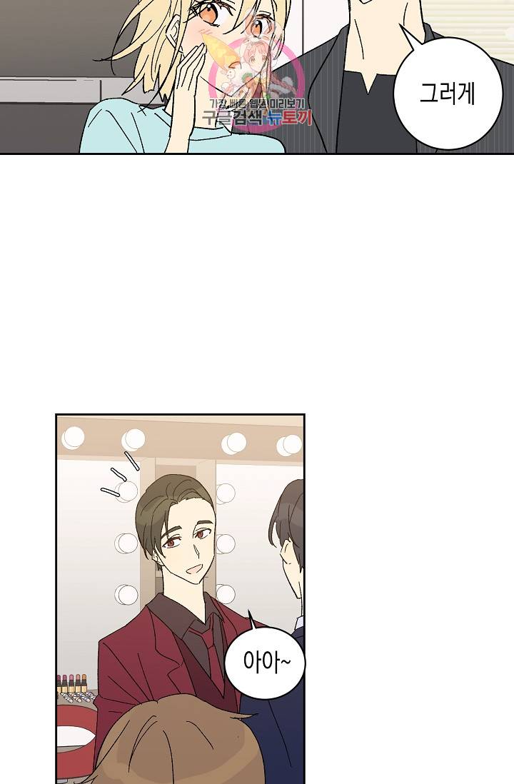 우리 삼촌은 월드스타 20화 3