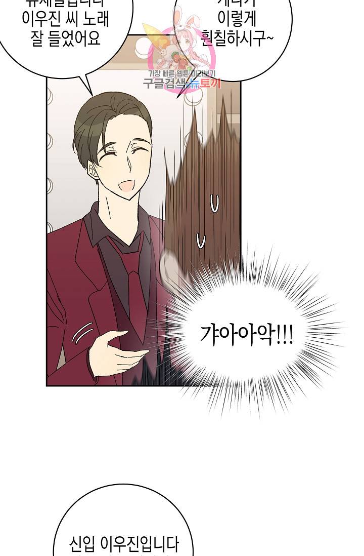 우리 삼촌은 월드스타 20화 7