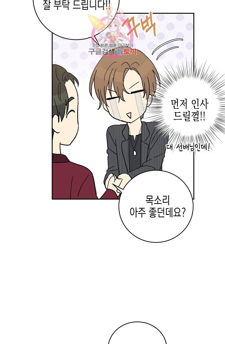우리 삼촌은 월드스타 20화 8