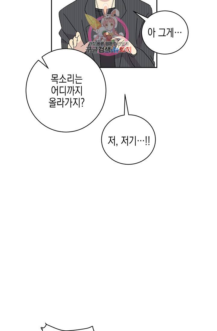 우리 삼촌은 월드스타 20화 12