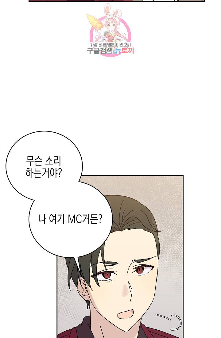 우리 삼촌은 월드스타 20화 15