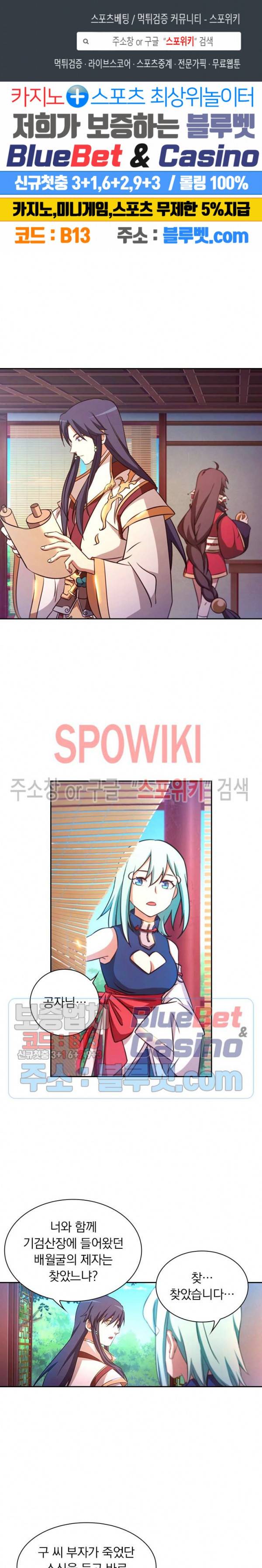 만고검신 73화 1