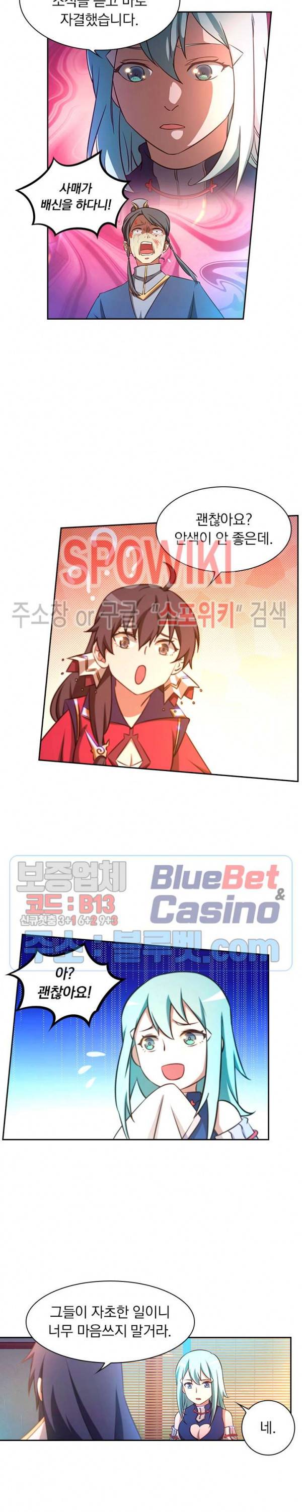 만고검신 73화 2