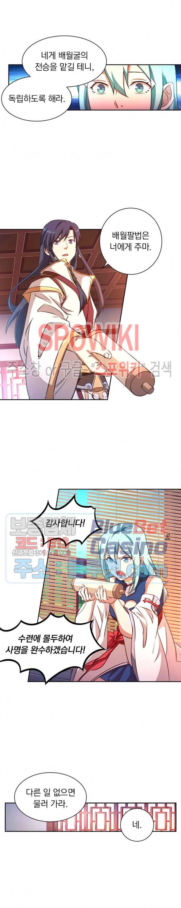 만고검신 73화 3