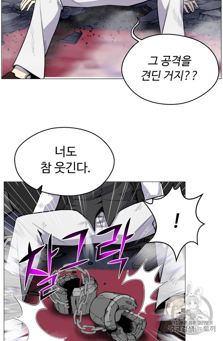리버스 빌런 39화 5