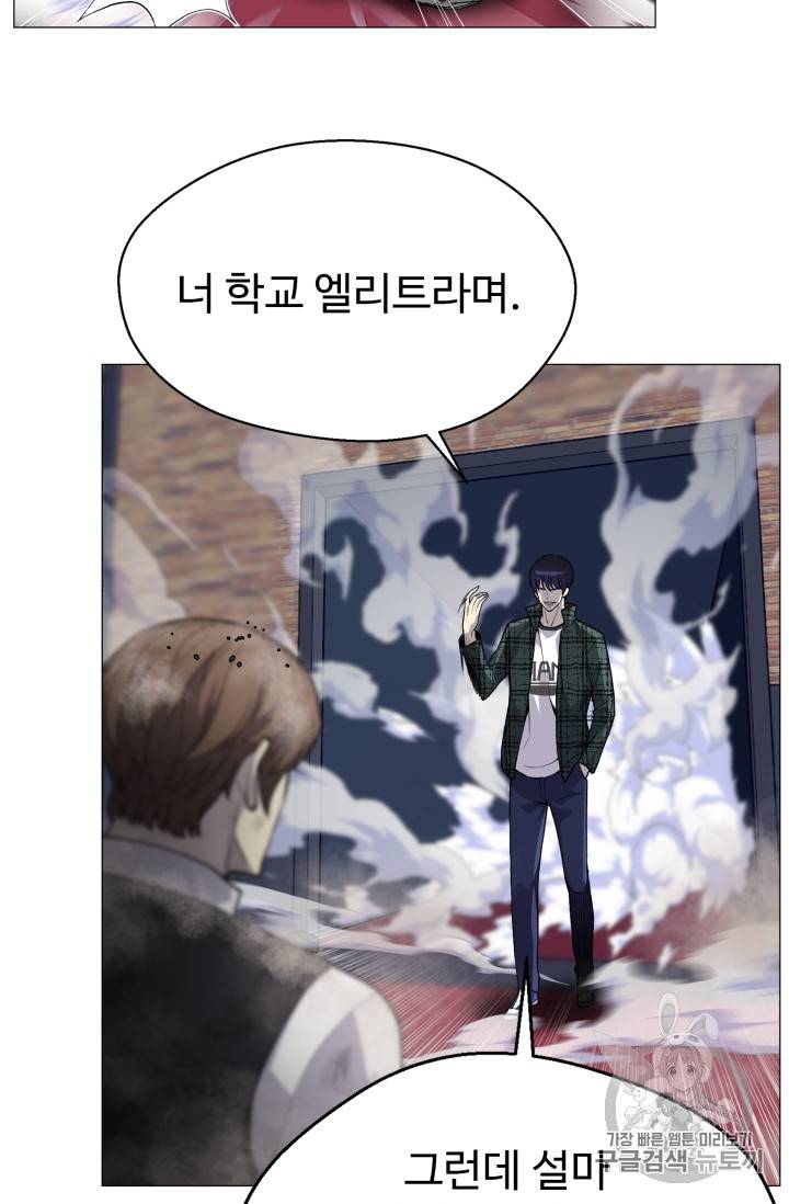 리버스 빌런 39화 6