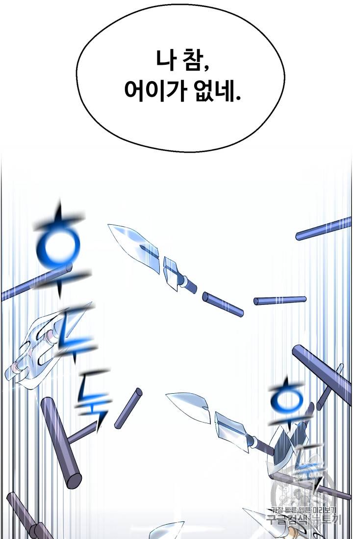 리버스 빌런 39화 14