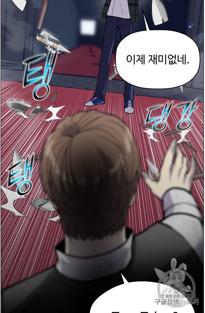 리버스 빌런 39화 18