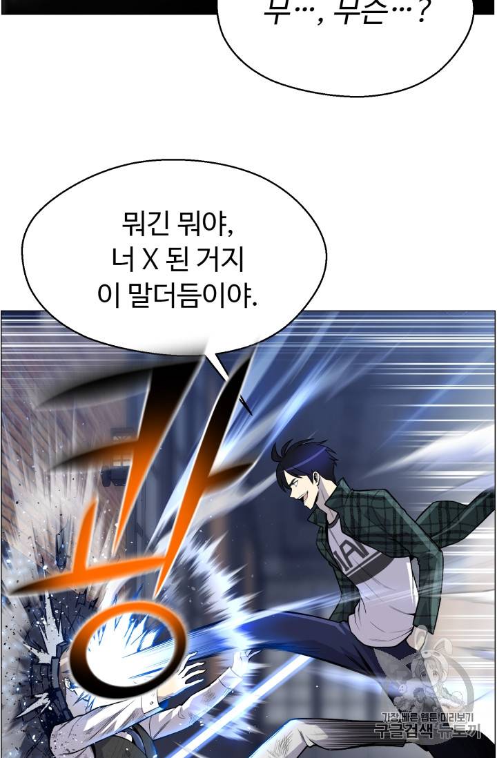 리버스 빌런 39화 19