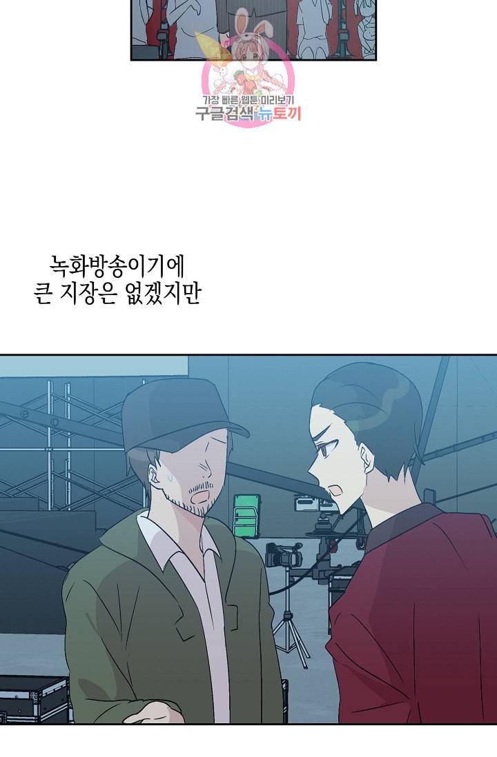 우리 삼촌은 월드스타 22화 2