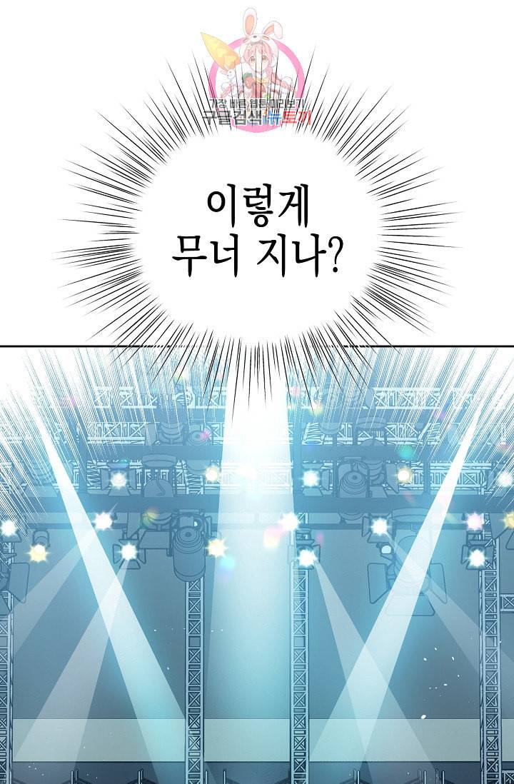 우리 삼촌은 월드스타 22화 4
