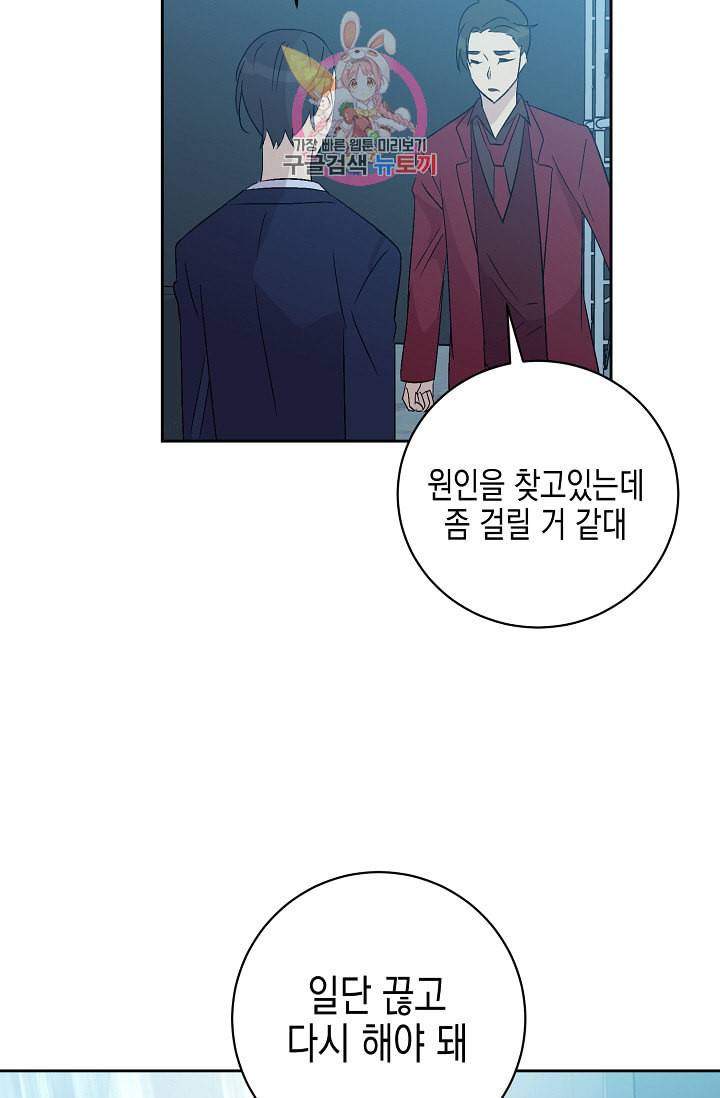 우리 삼촌은 월드스타 22화 7
