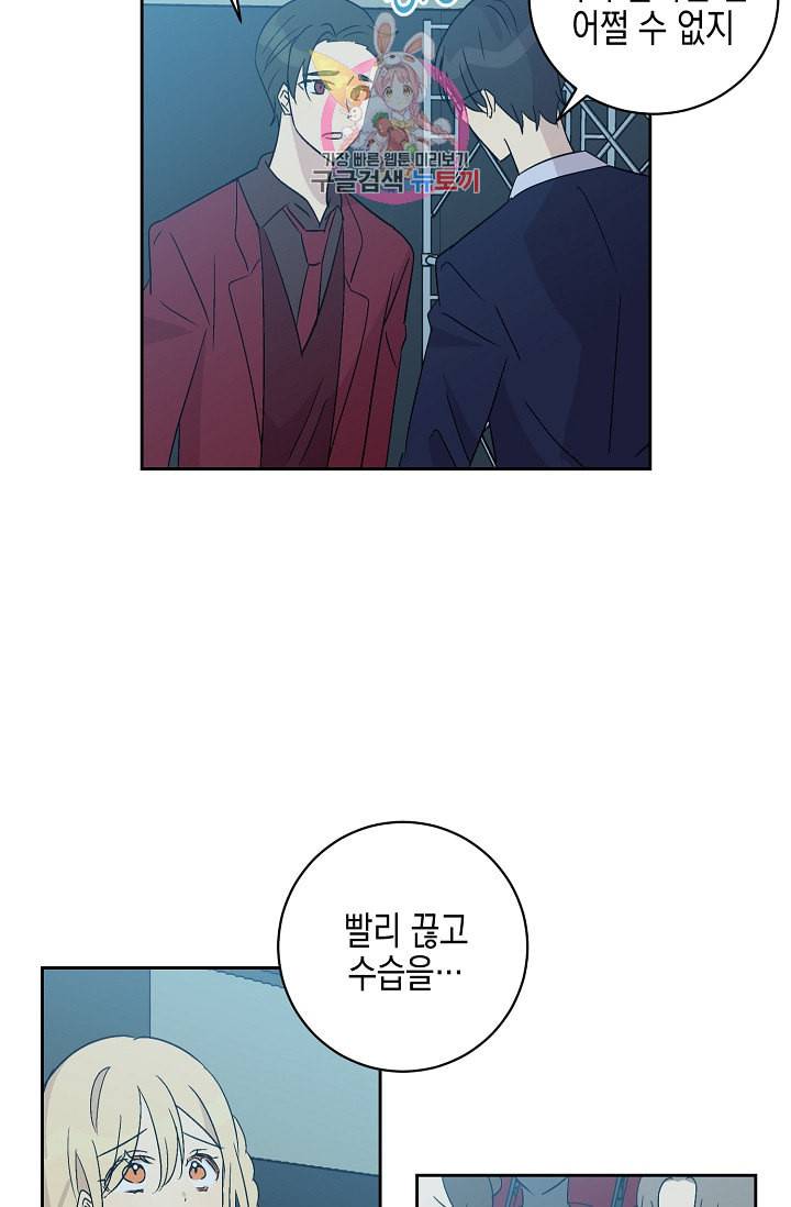 우리 삼촌은 월드스타 22화 10