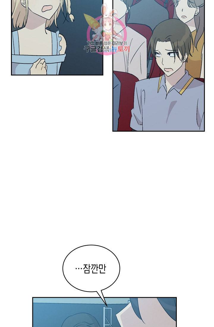 우리 삼촌은 월드스타 22화 11