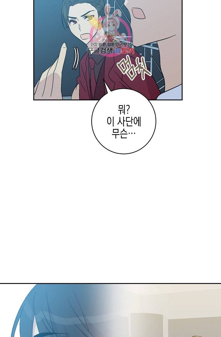 우리 삼촌은 월드스타 22화 12