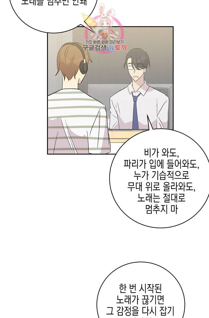 우리 삼촌은 월드스타 22화 14