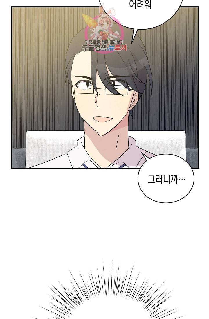 우리 삼촌은 월드스타 22화 15