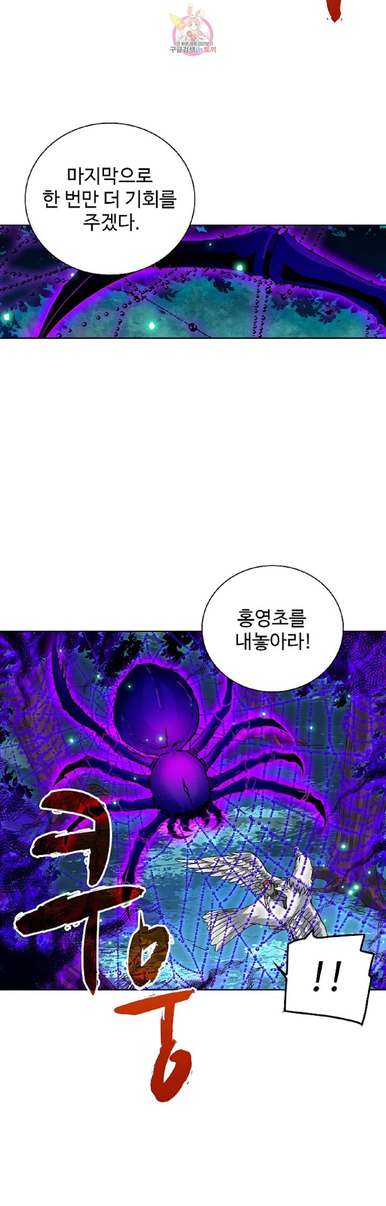 전직 법사 197화 2