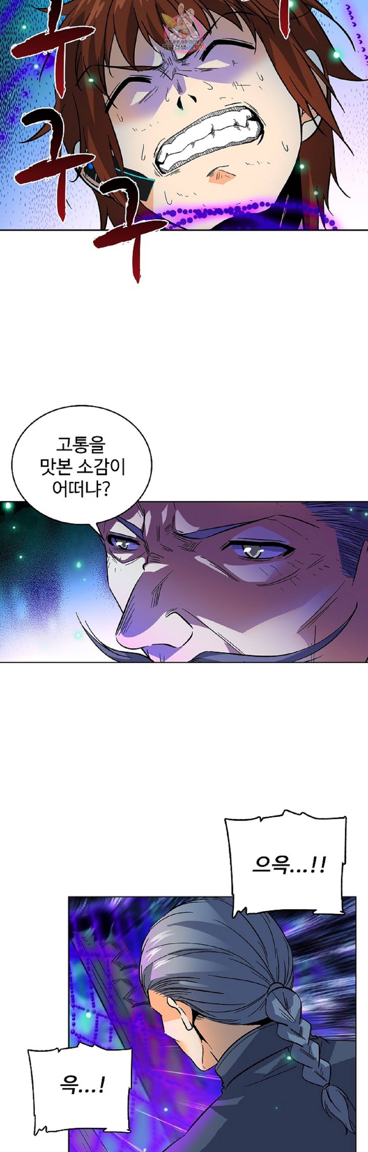 전직 법사 197화 5