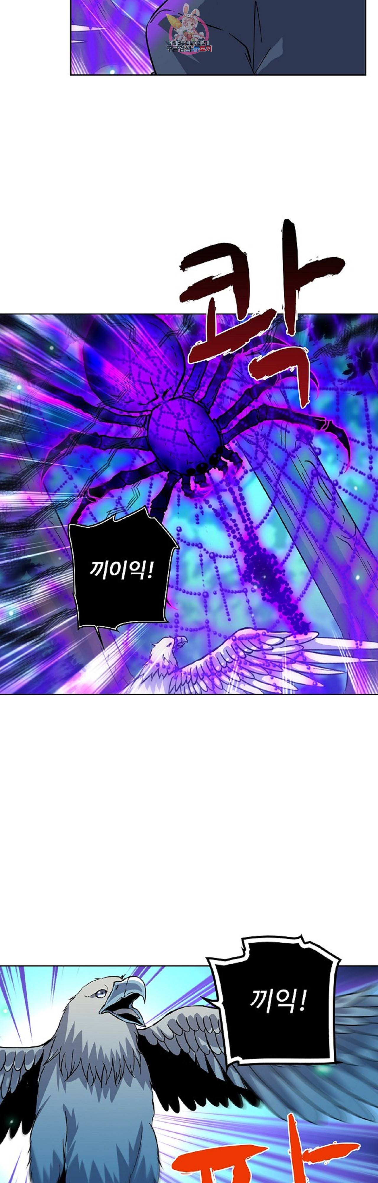 전직 법사 197화 6