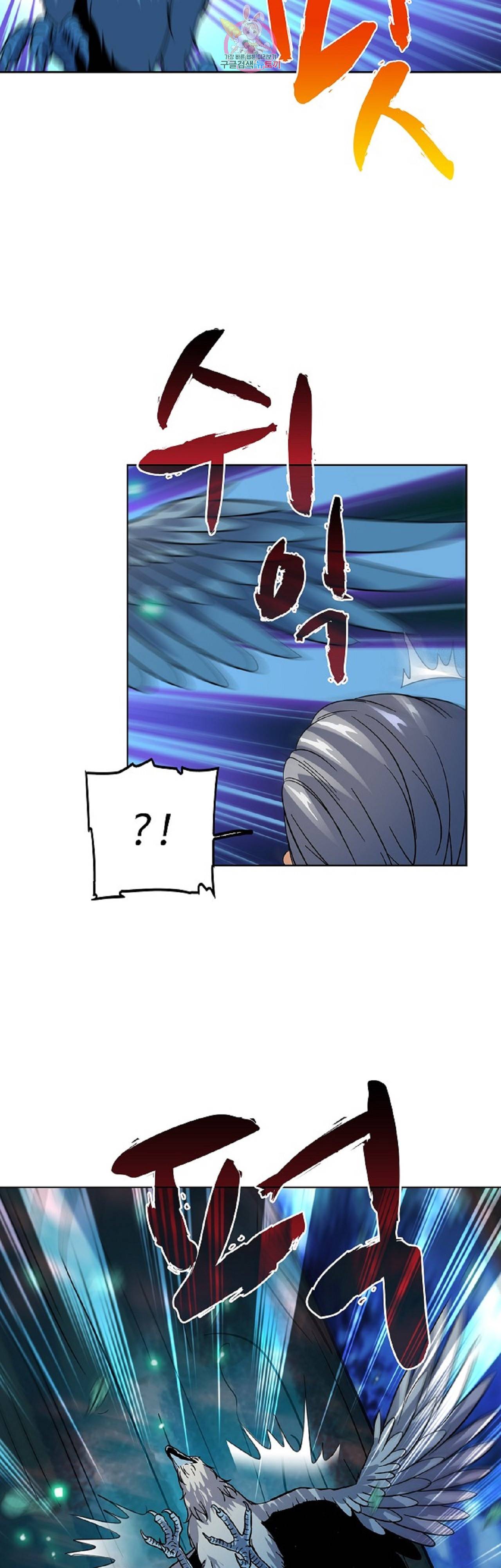 전직 법사 197화 7