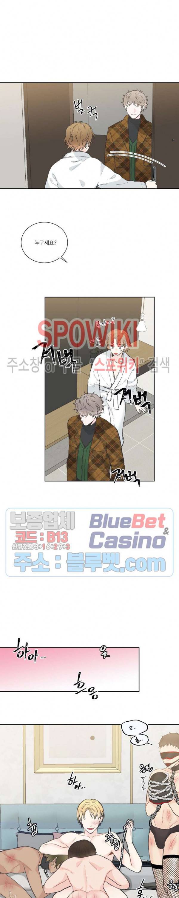 넷 중 하나 13화 2