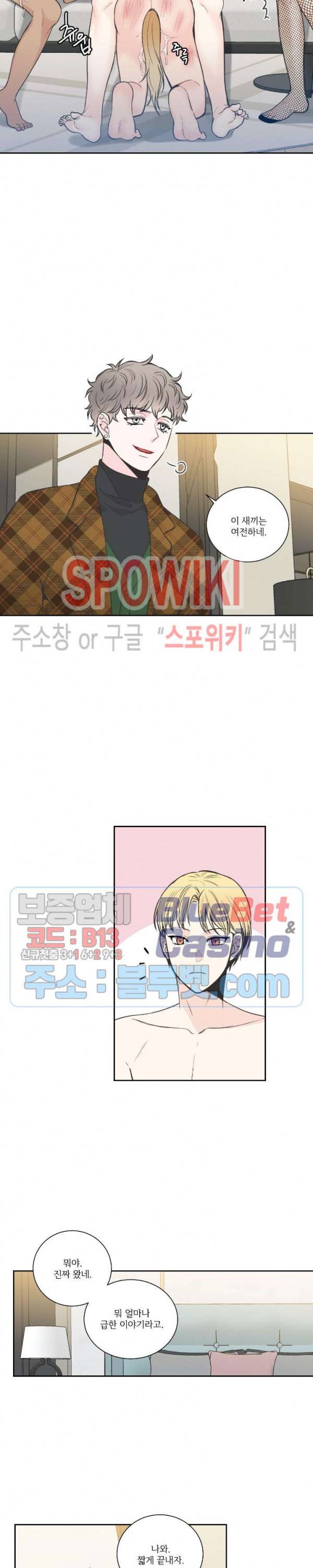 넷 중 하나 13화 3