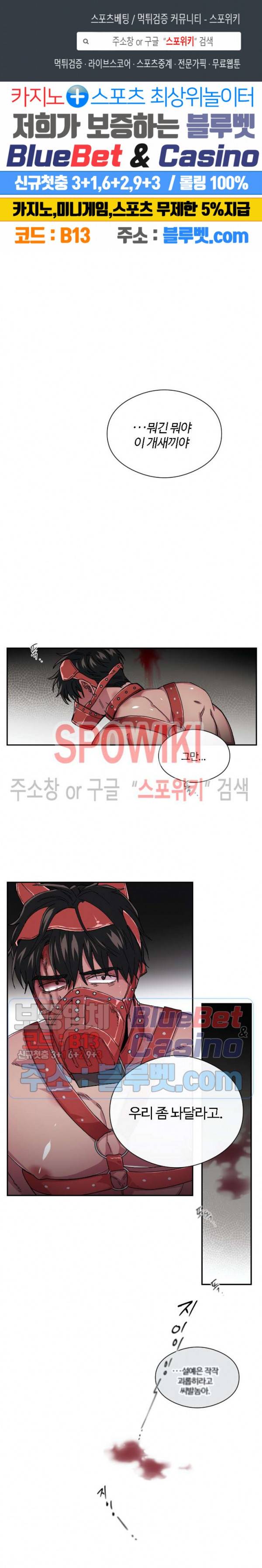 S플라워 68화 1