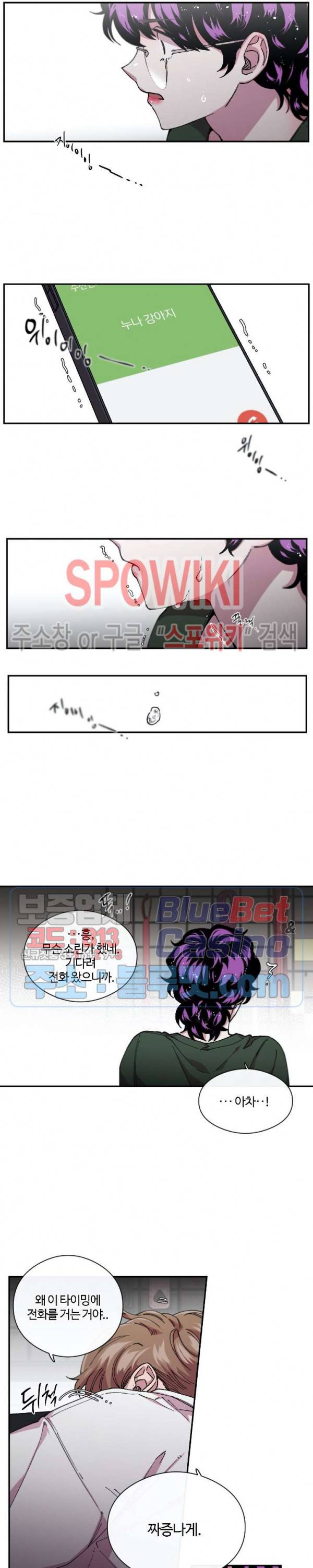 S플라워 68화 2
