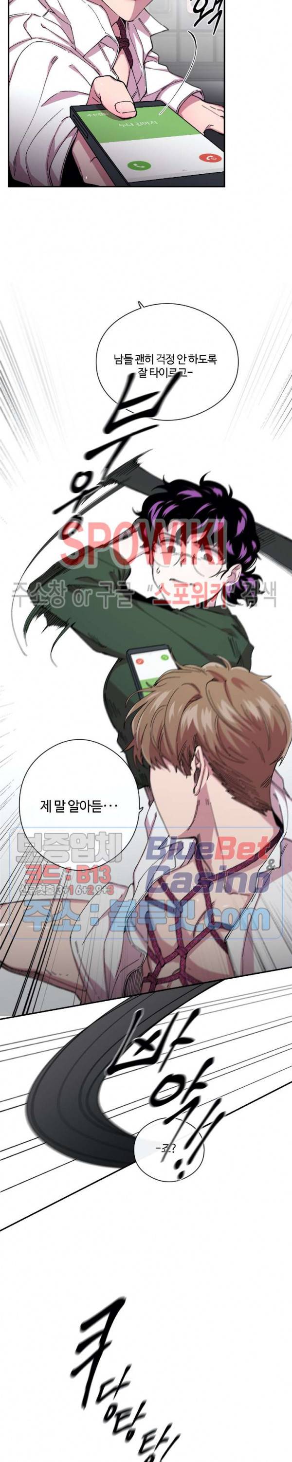 S플라워 68화 4
