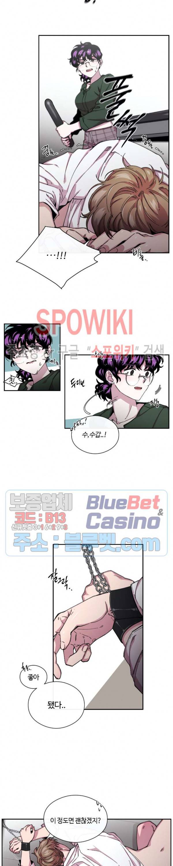 S플라워 68화 5