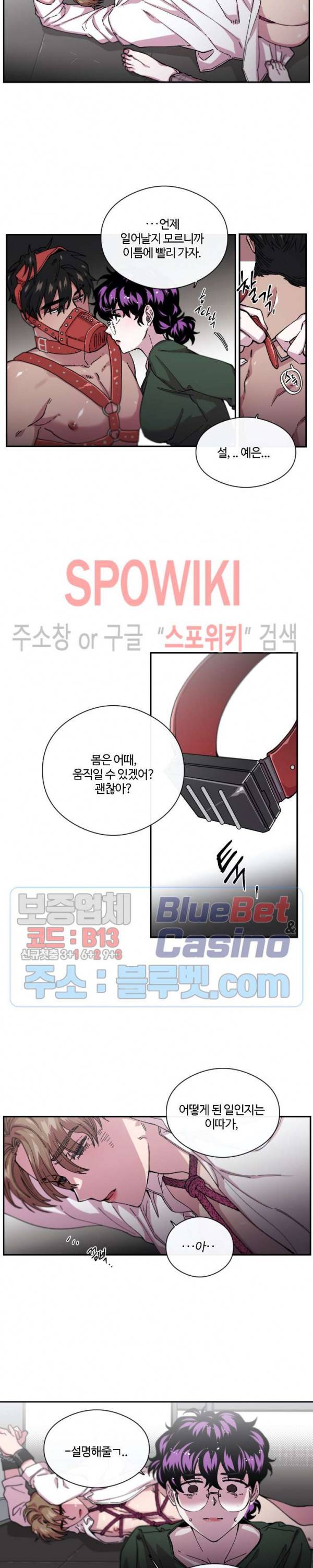 S플라워 68화 6