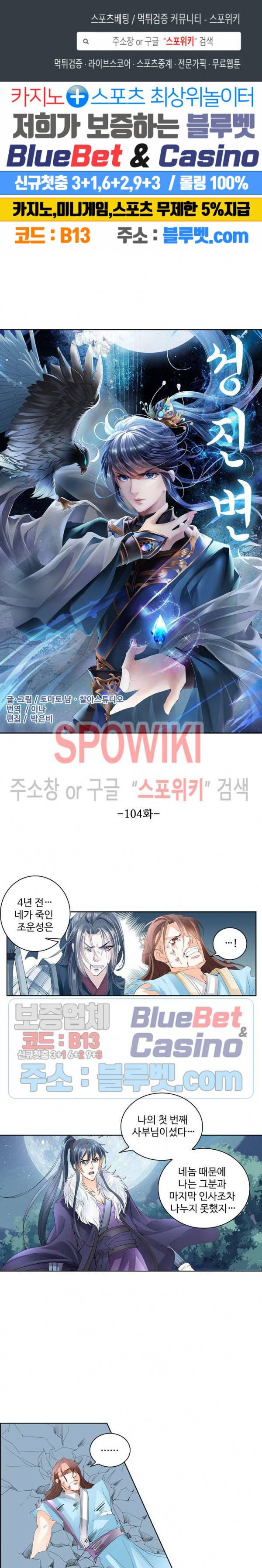 성진변 104화 1