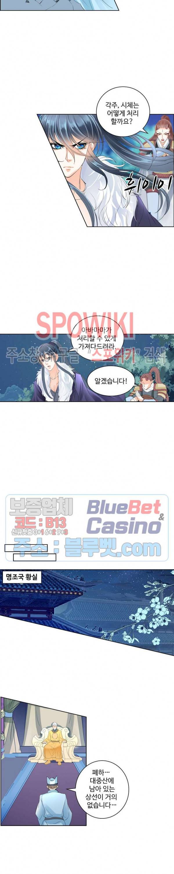 성진변 104화 2