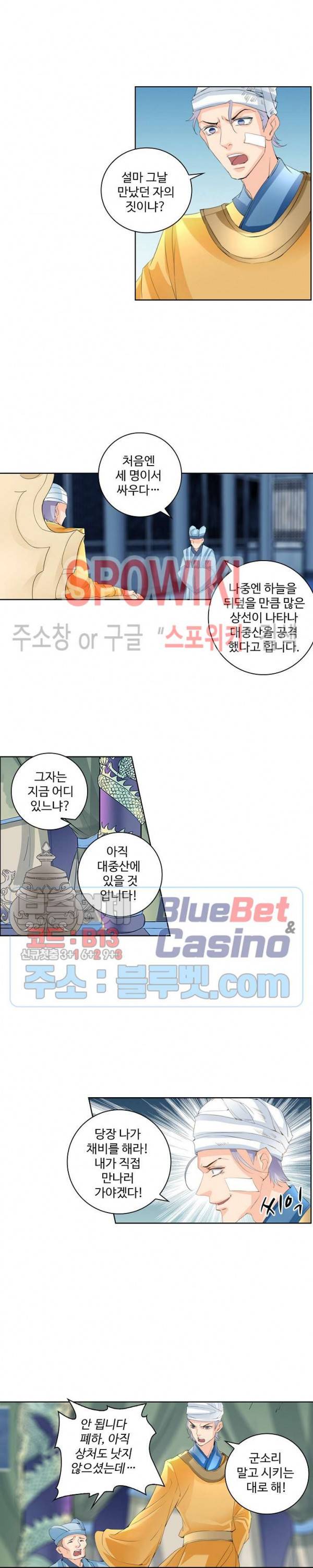 성진변 104화 3