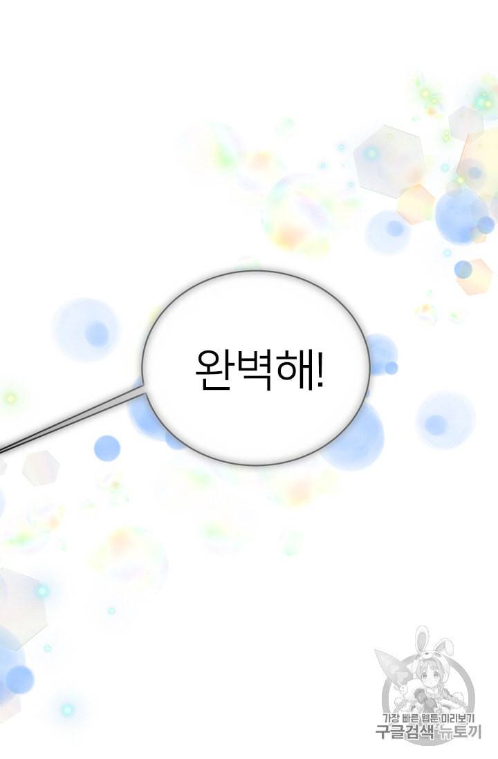 마왕의 딸로 태어났습니다 17화 3