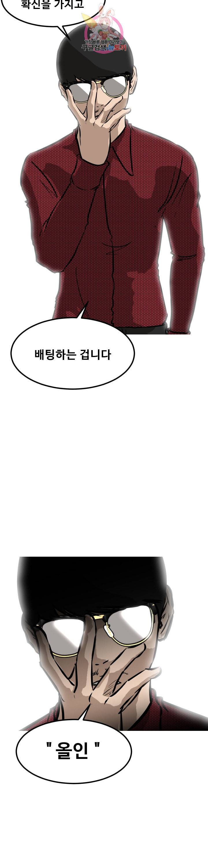 어쩌다 여고 88화 2