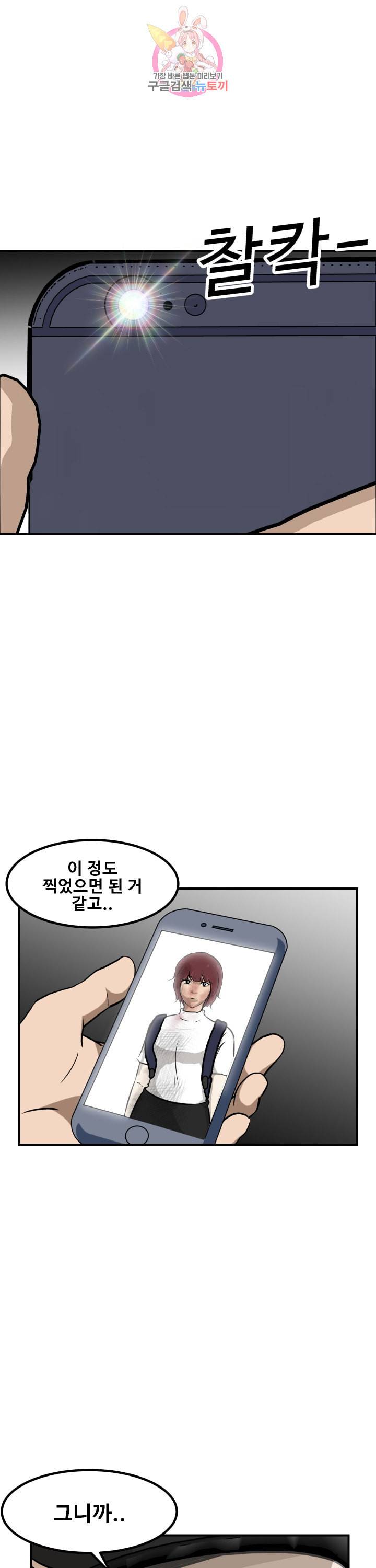 어쩌다 여고 88화 4
