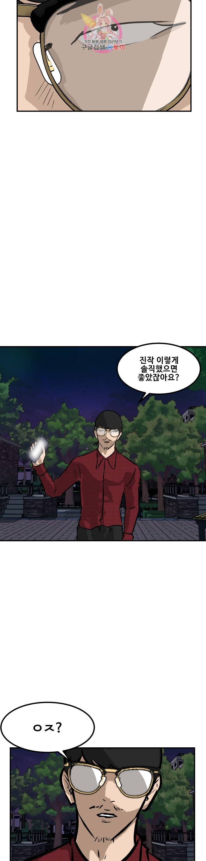 어쩌다 여고 88화 5