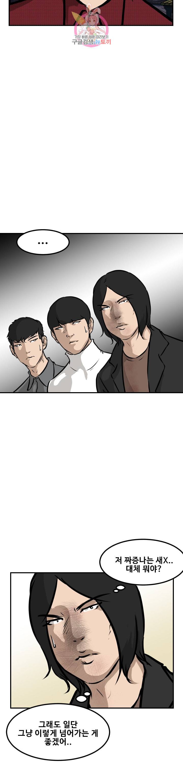 어쩌다 여고 88화 6