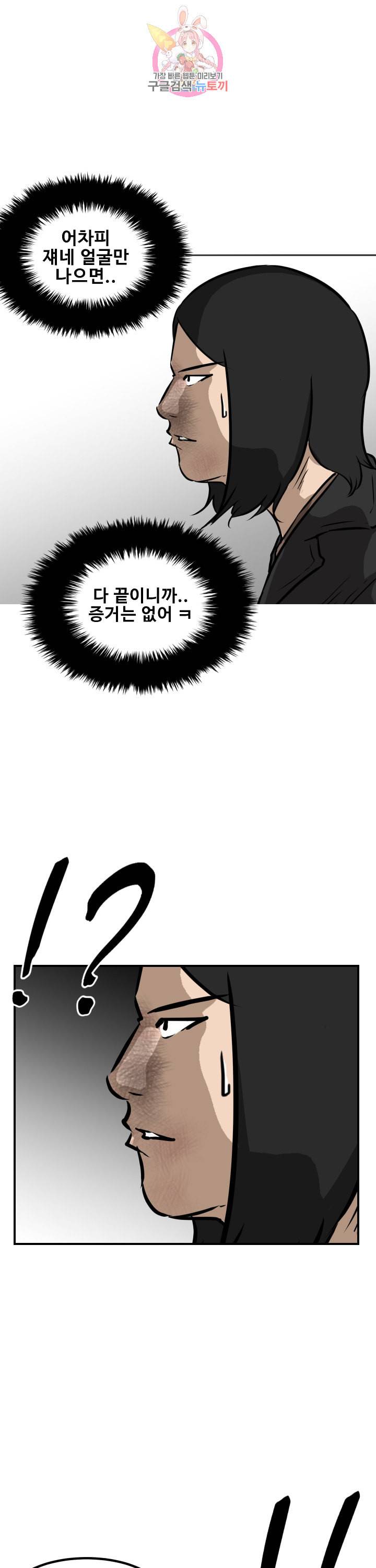 어쩌다 여고 88화 7