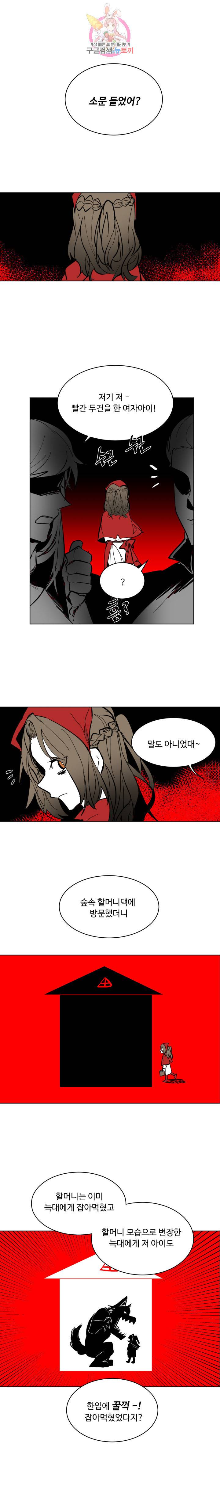 그 앨리스에게 판타지란 없다 49화 1