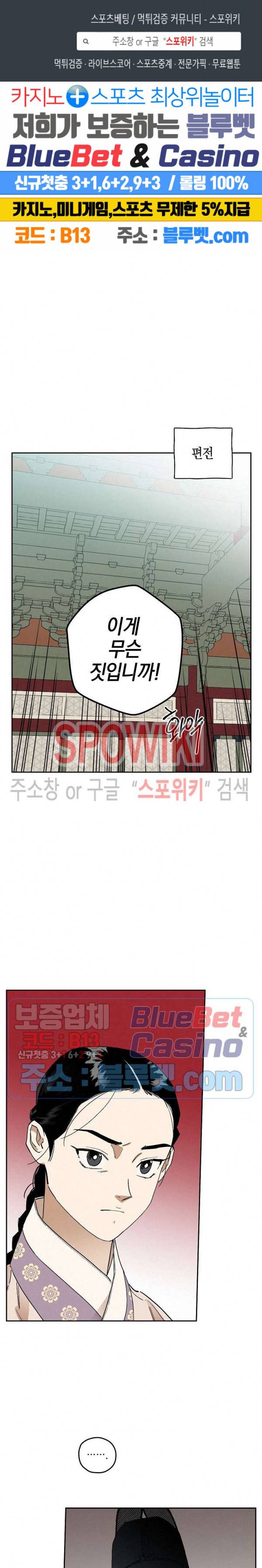 마침내 푸른 불꽃이 67화 1