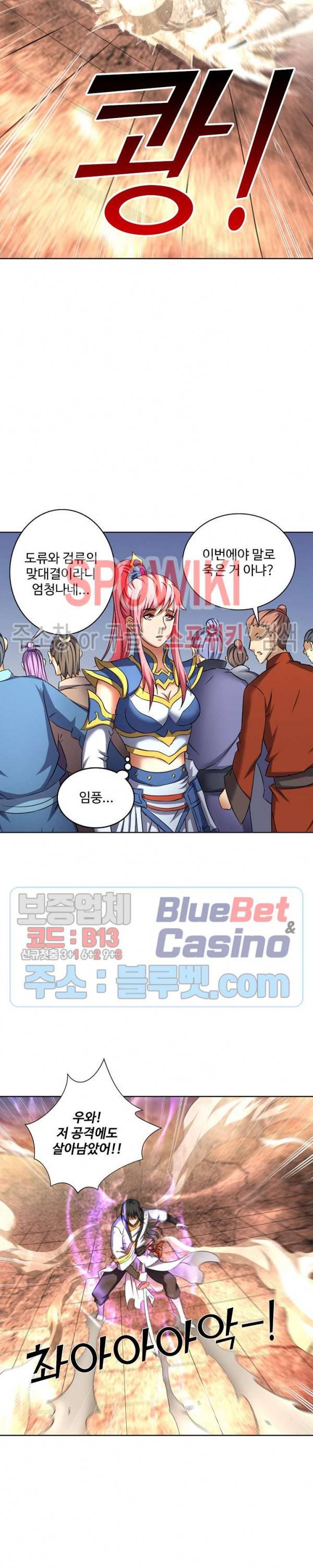 절세무신 68화 2