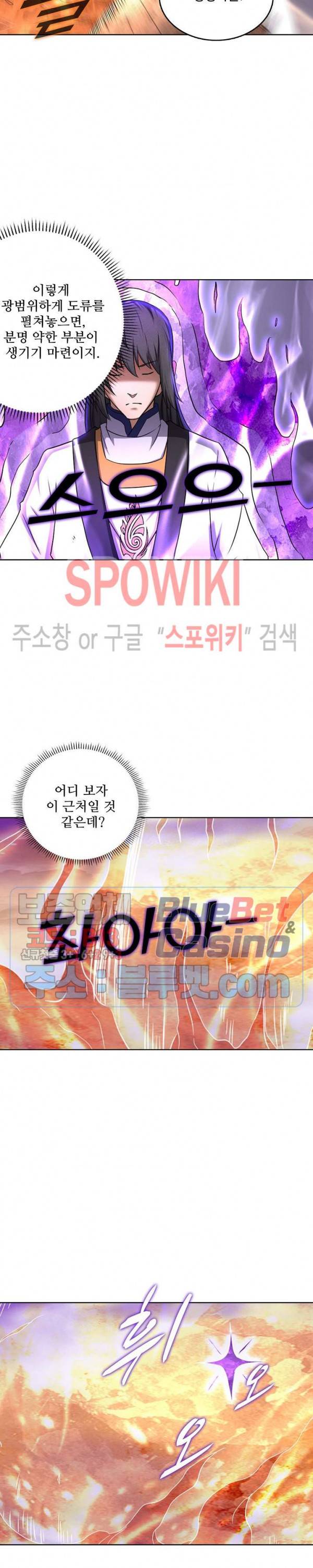절세무신 68화 5