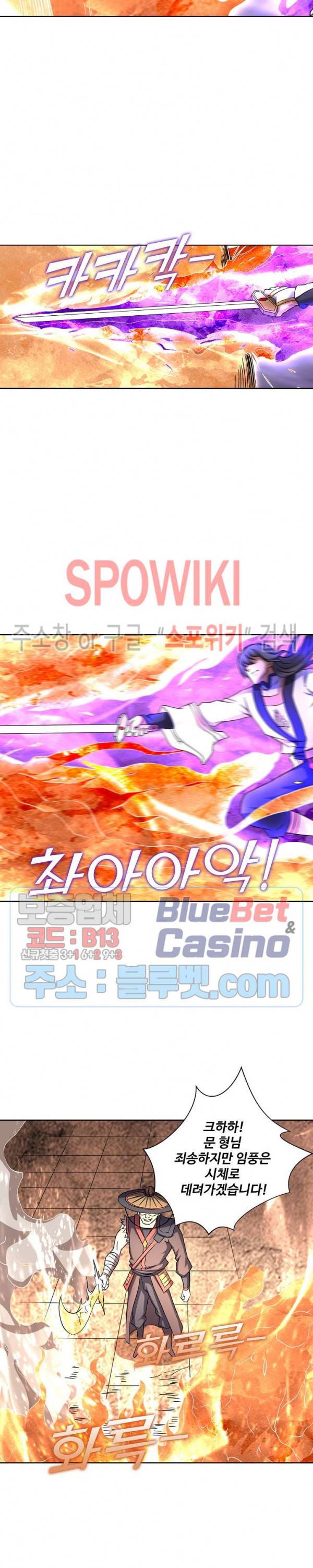 절세무신 68화 7