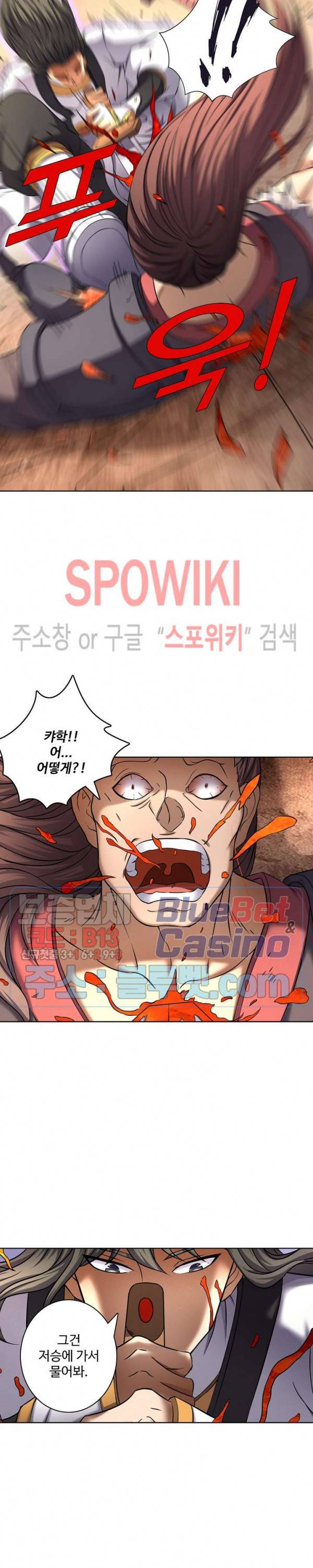 절세무신 68화 9