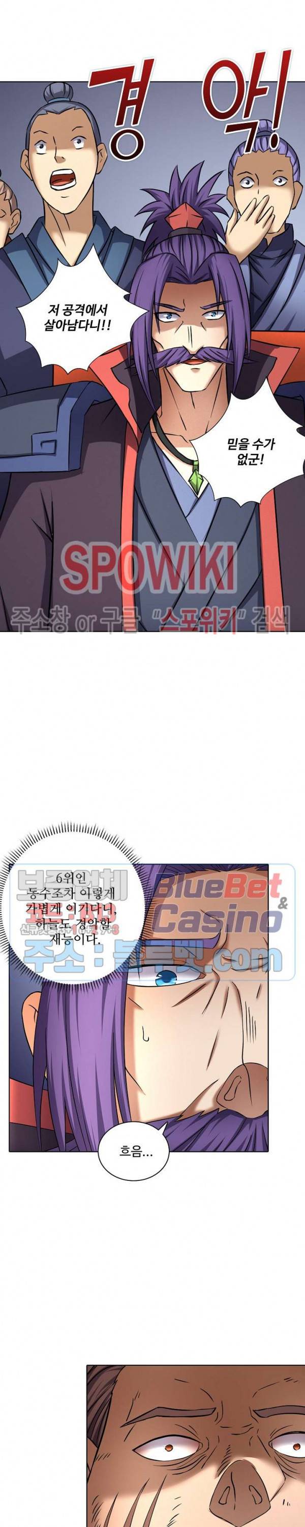 절세무신 68화 10