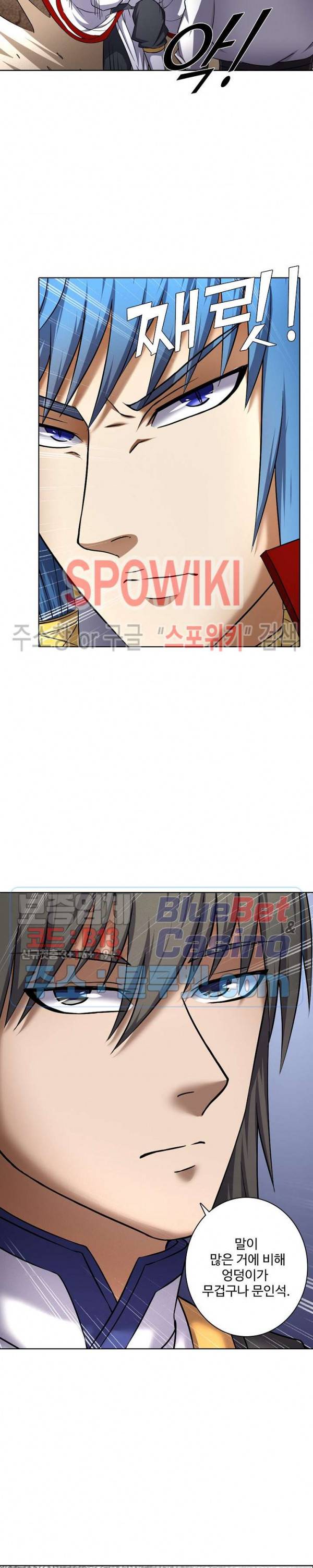 절세무신 68화 14